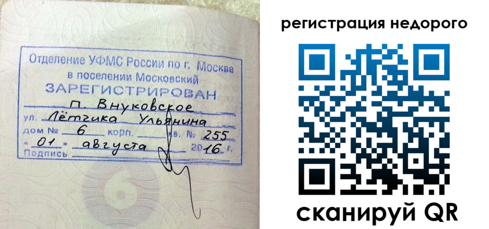 прописка в квартире в Осинниках