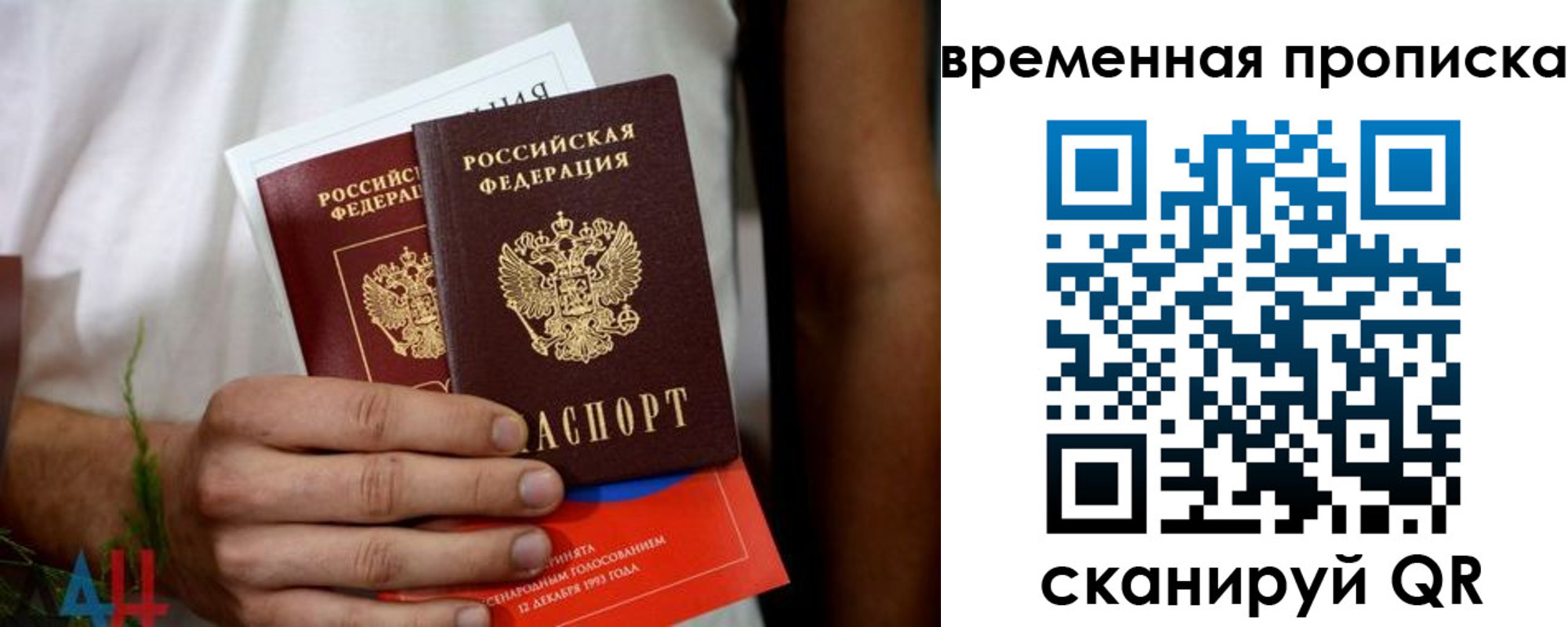 миграционный учет в Осинниках