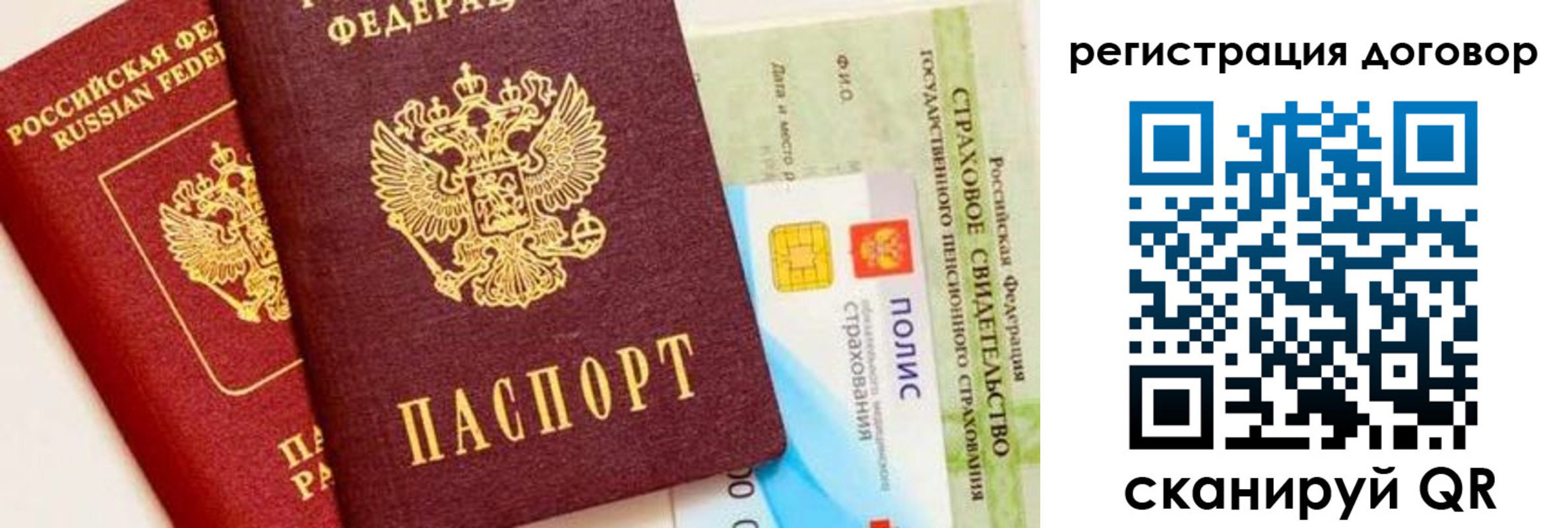 прописка для школы в Осинниках