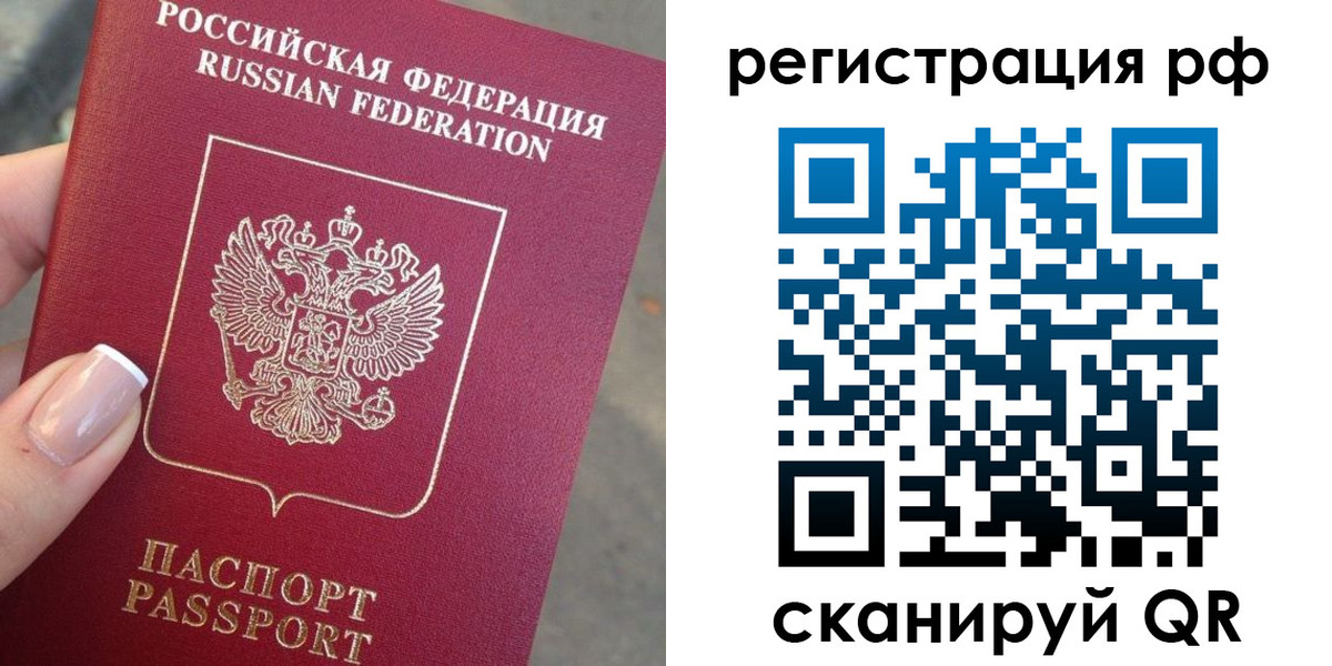 где прописаться в Осинниках