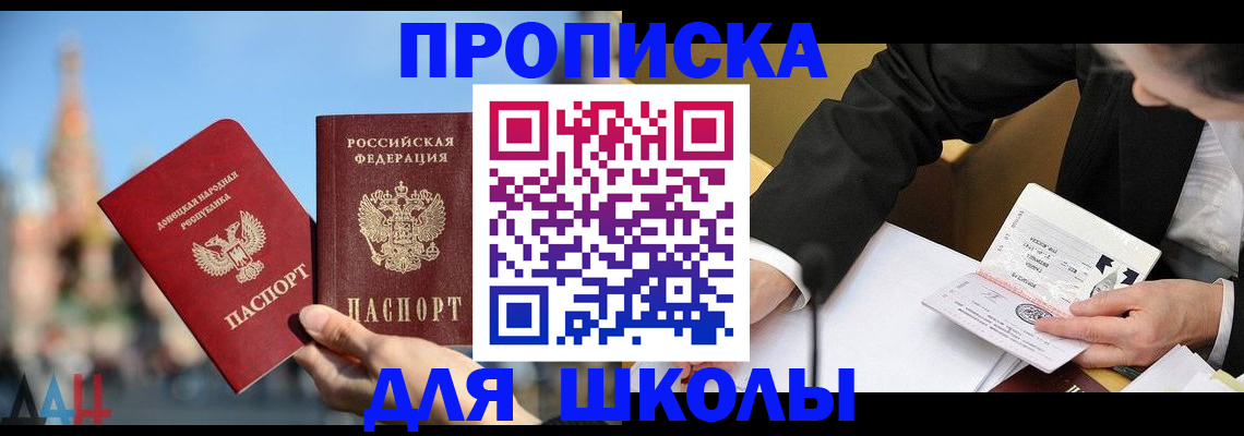 где прописаться в Осинниках