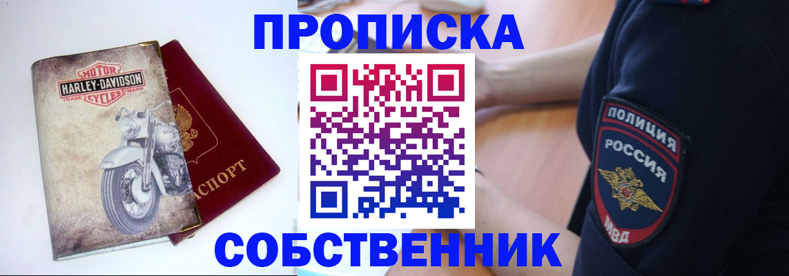 временная регистрация госуслуги в Осинниках